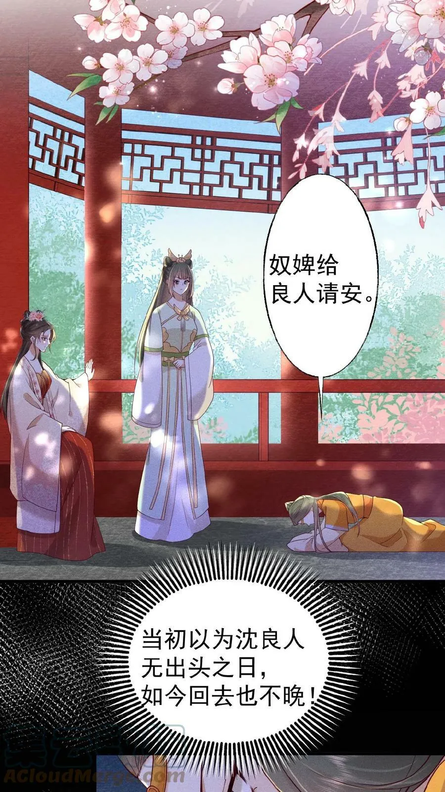 第64话 这时候想吃回头草了？4