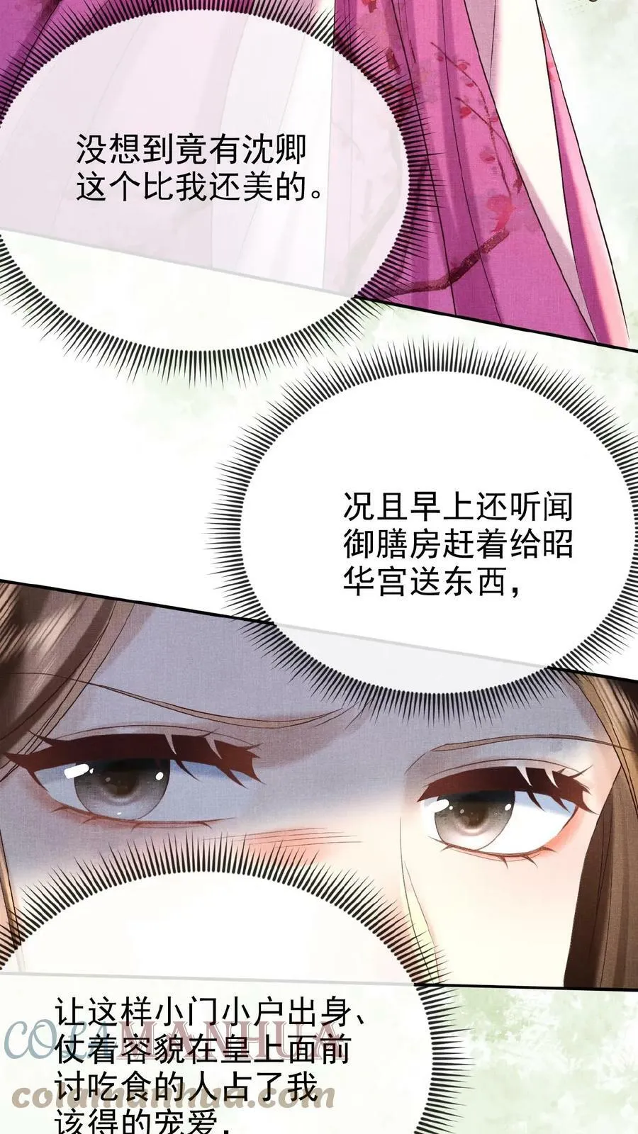 第54话 狭路相逢乔美人28