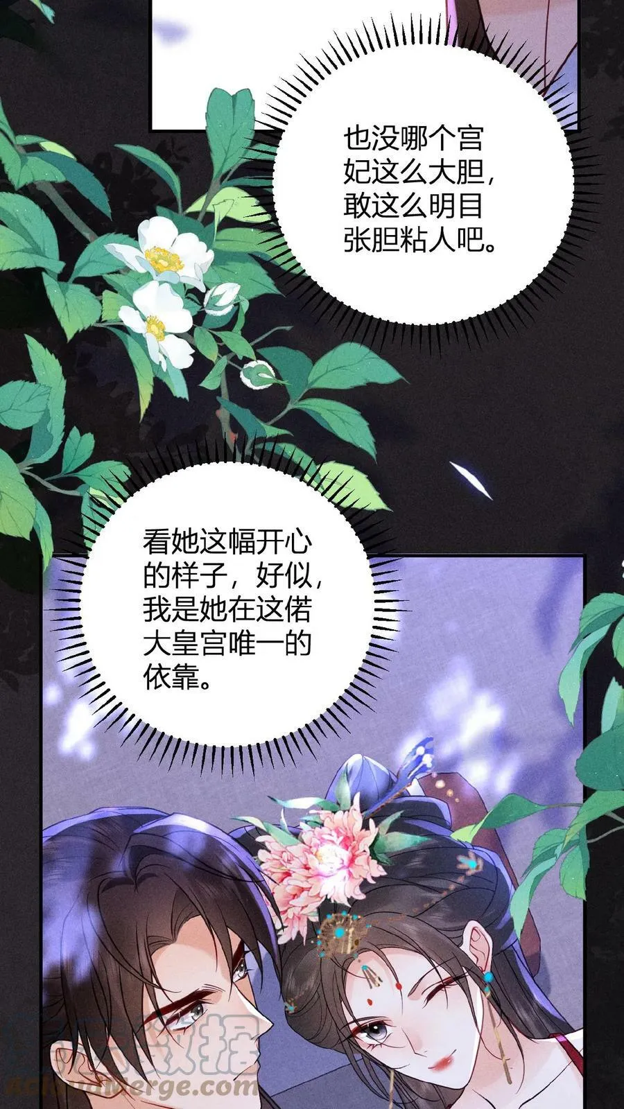 第28话 我是她唯一的依靠10