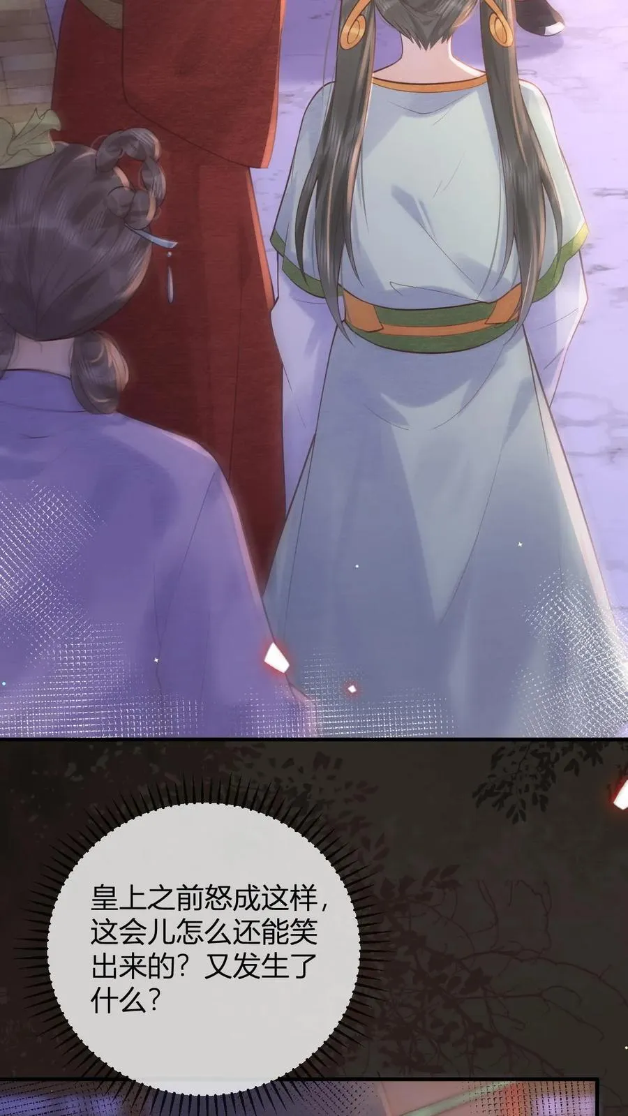 第196话 这毛病不能惯着17