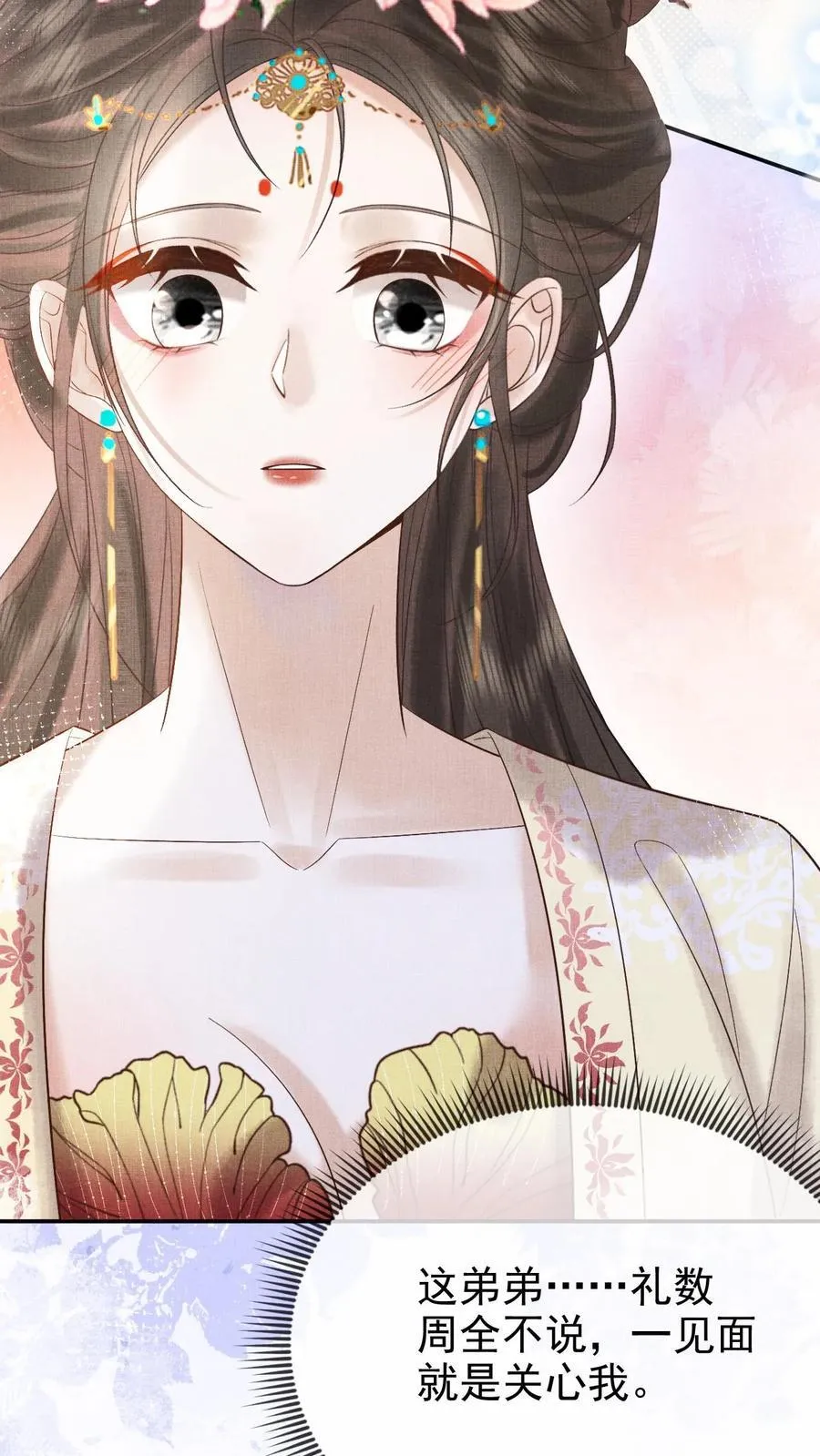 第257话 去见弟弟19