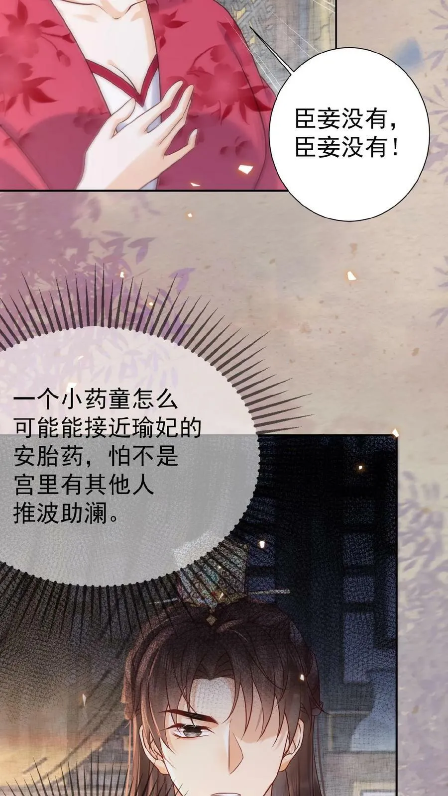 第59话 皇后的“公道”27
