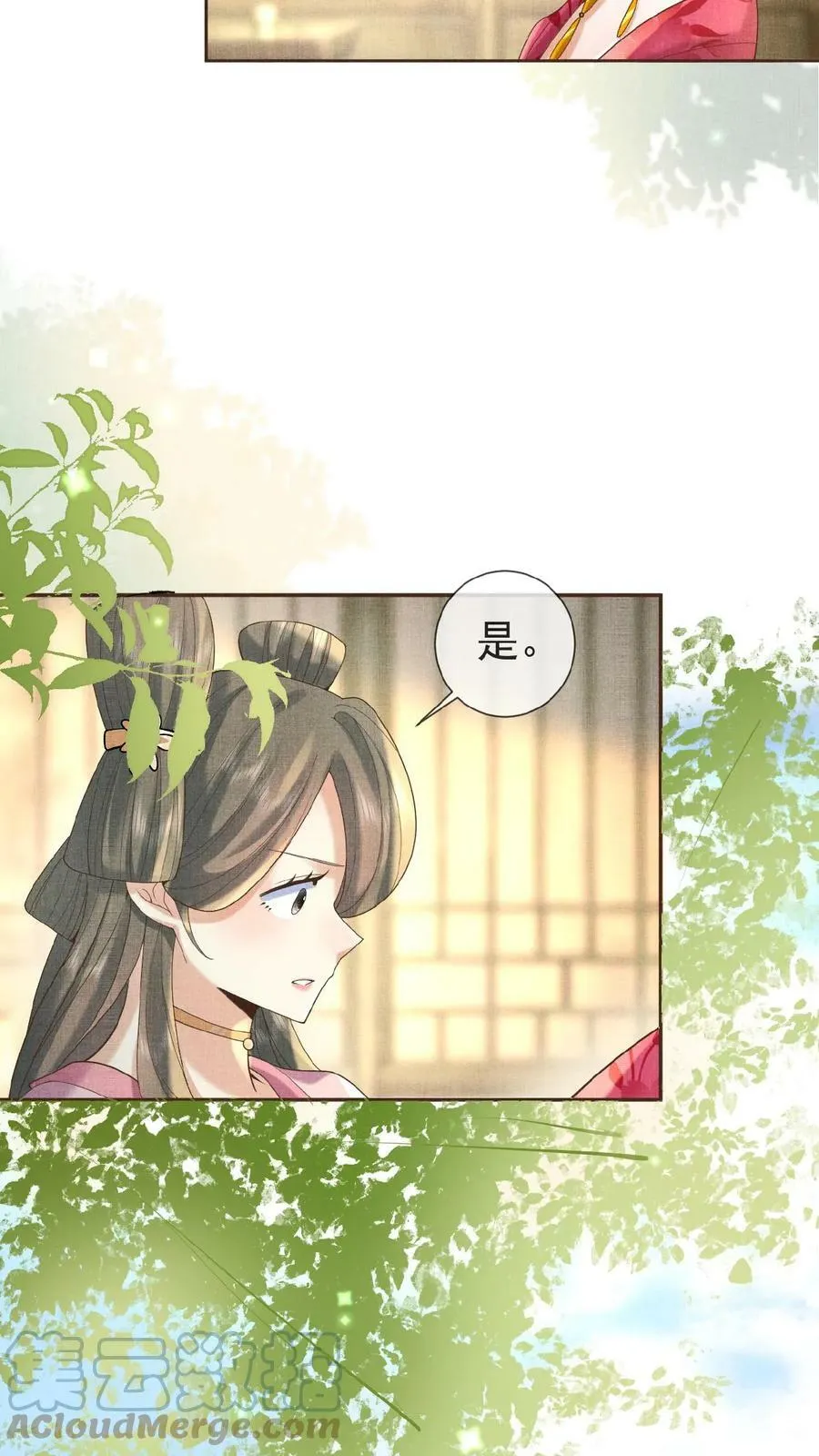 第22话 得叫他念念不忘~12