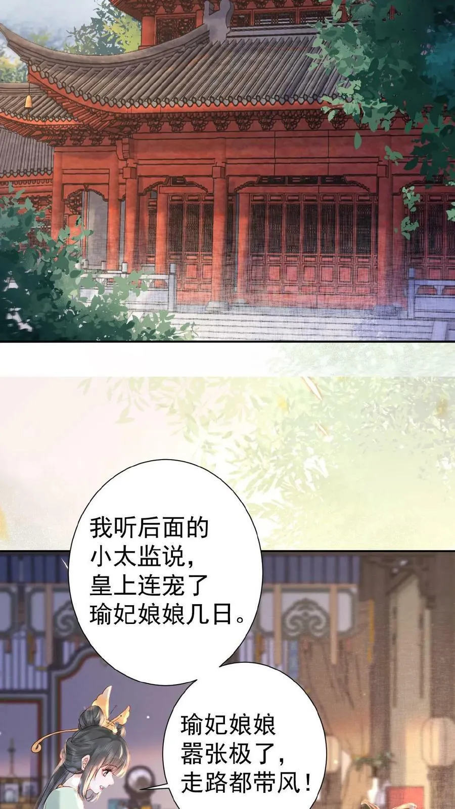 第14话 避孕小药丸19