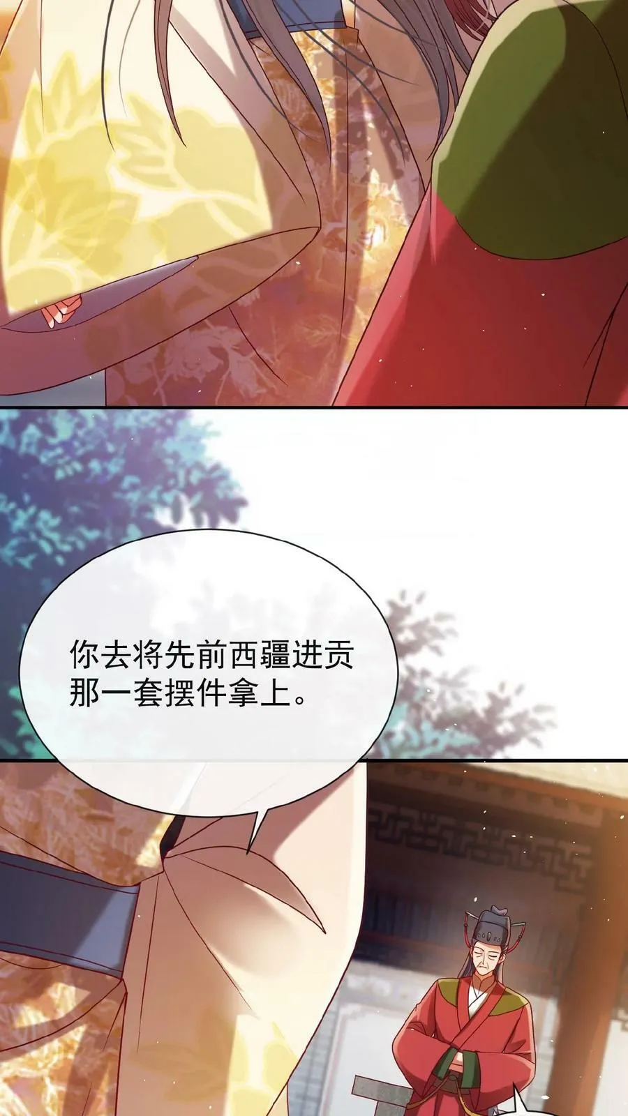第135话 告状害自己25