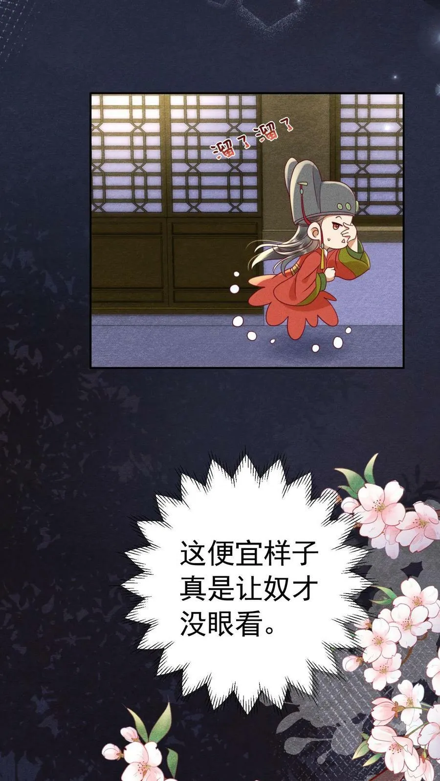 第164话 会把臣妾宠坏的21