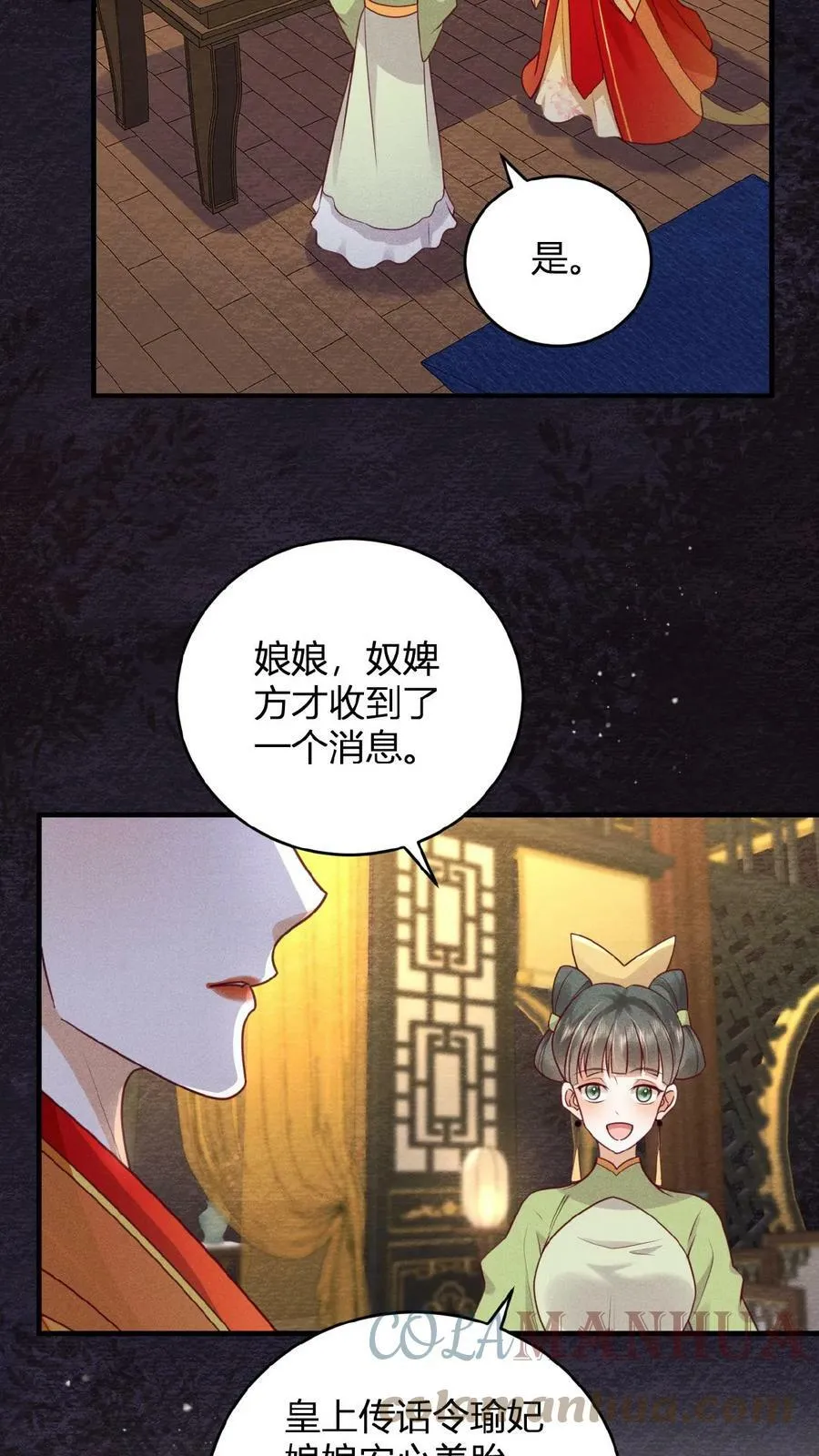 第46话 本宫不能做2