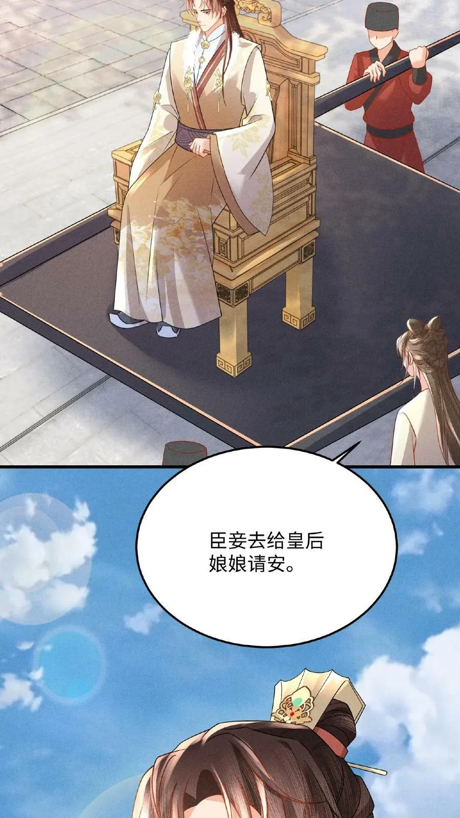 第96话 怒刷皇后好感度35