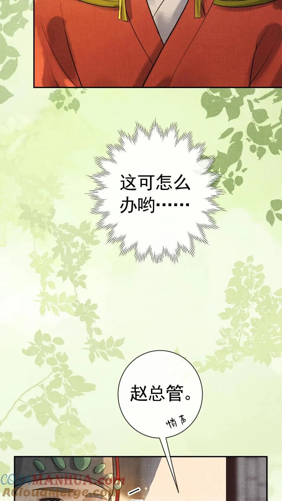第240话 要她主动来求朕6