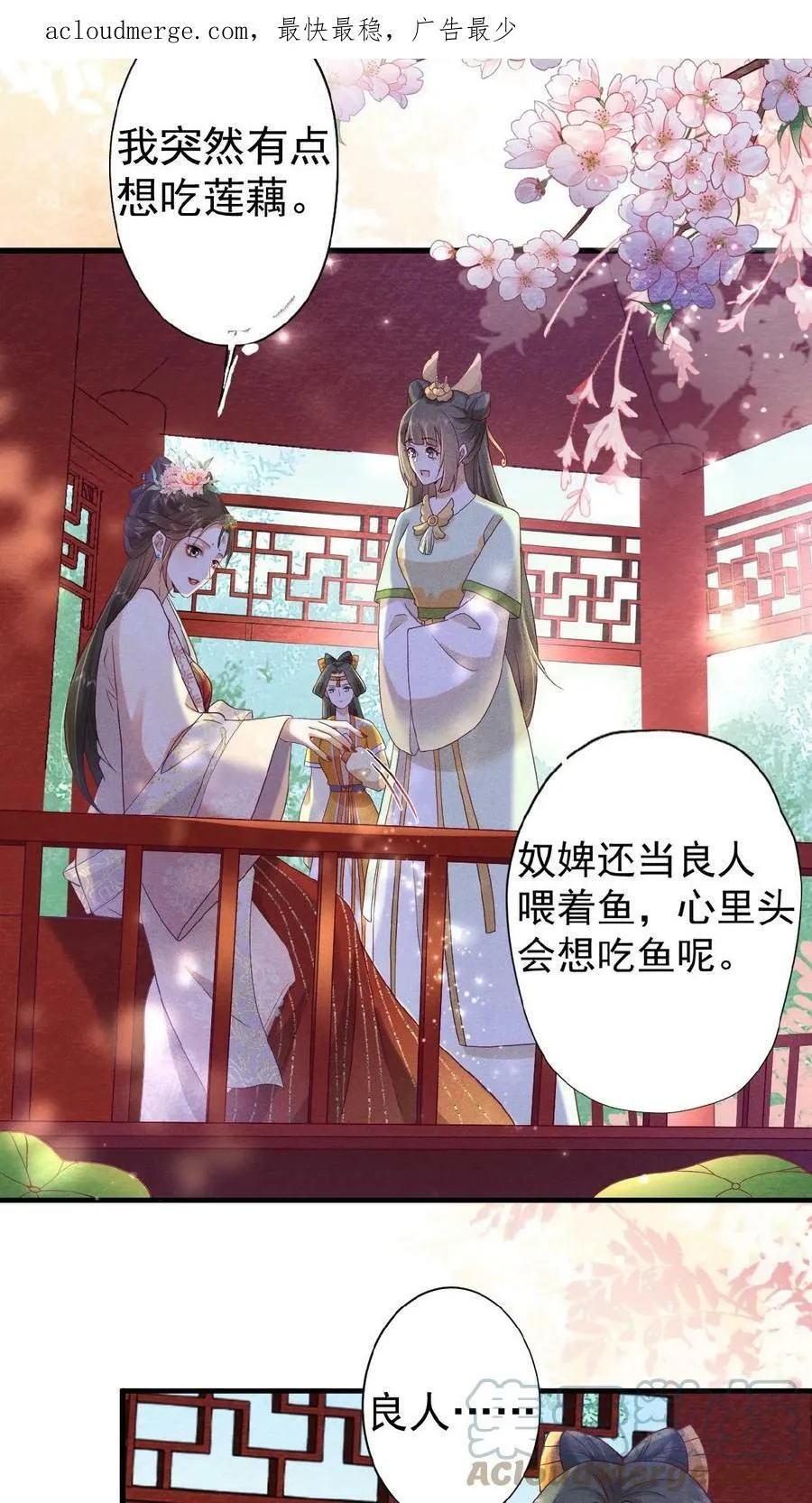 第64话 这时候想吃回头草了？2