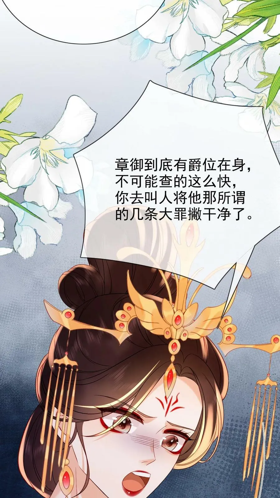 第174话 陈秦之争15