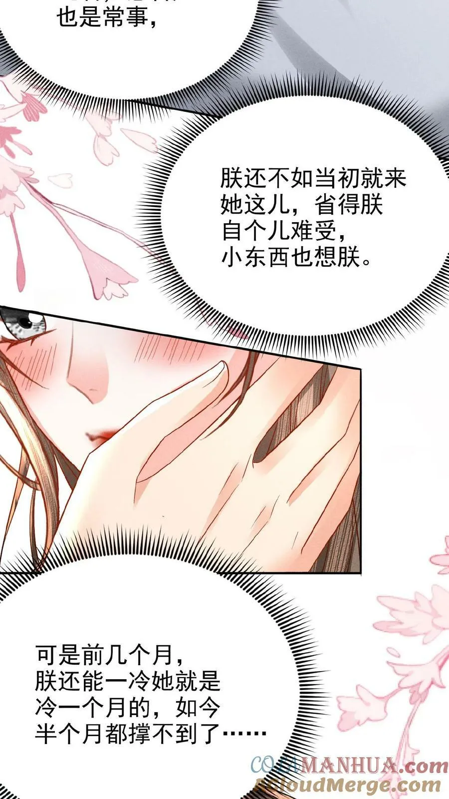 第120话 她心里也有朕4