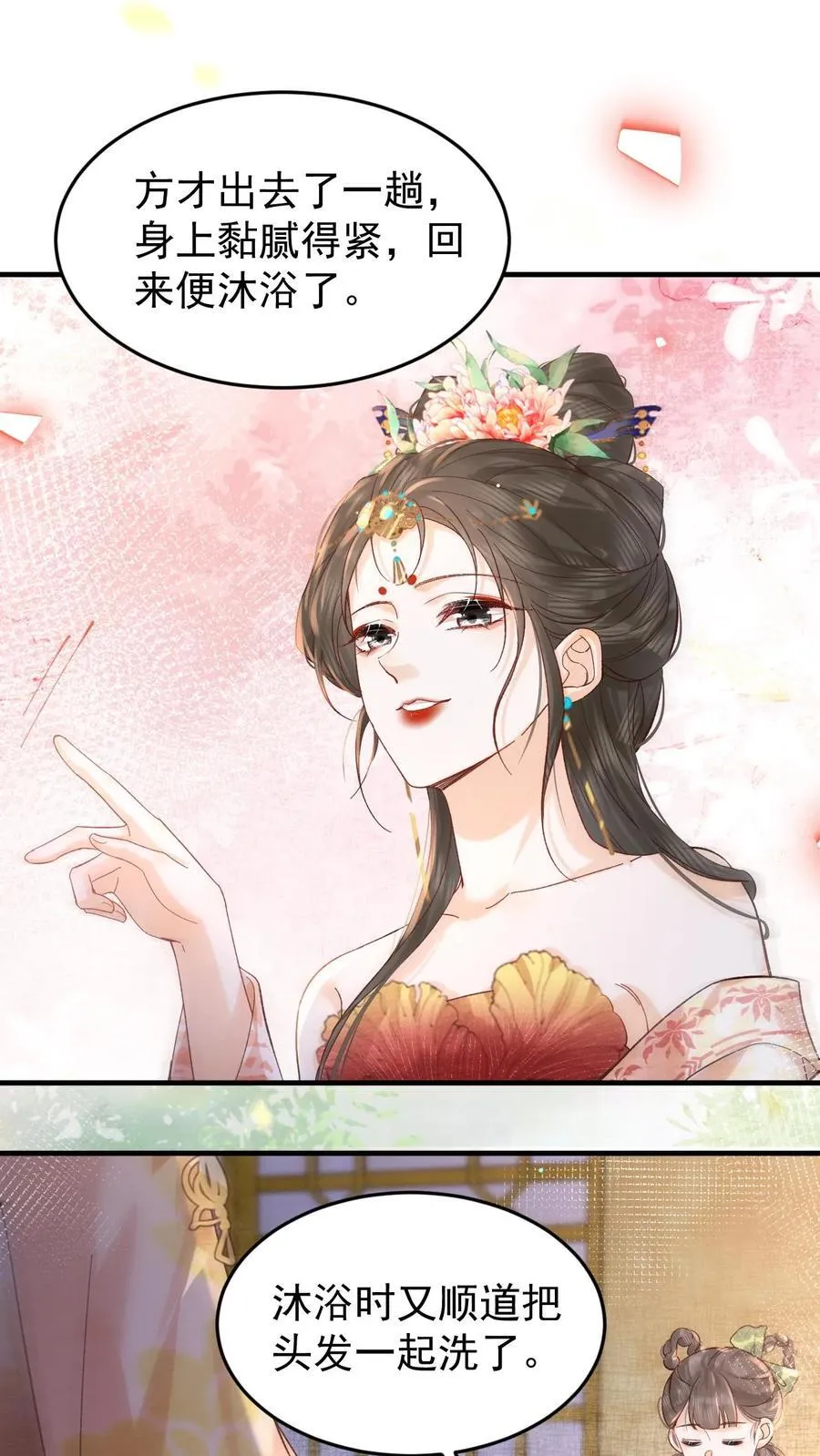 第233话 这孩子也是极其聪慧的···17