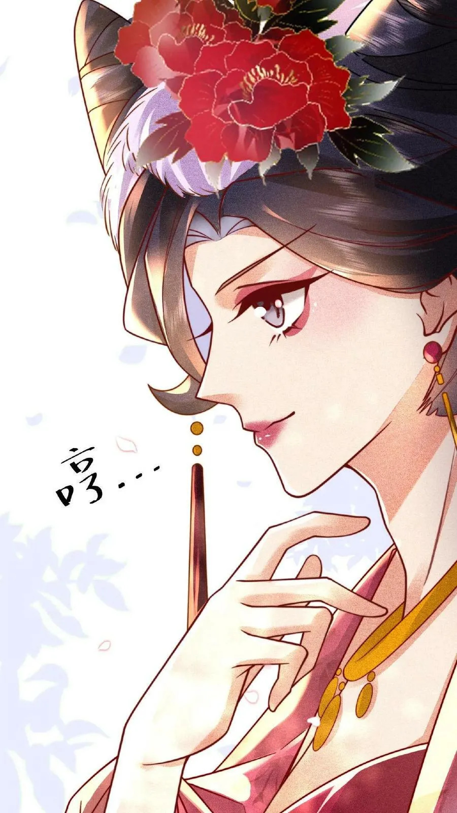 第16话 今晚是否要翻牌子5