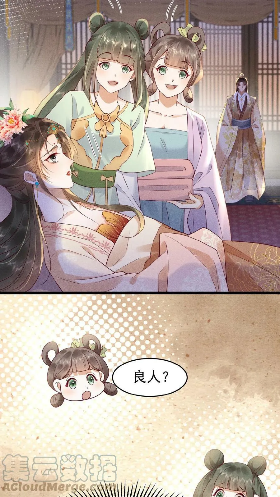 第66话 高烧38