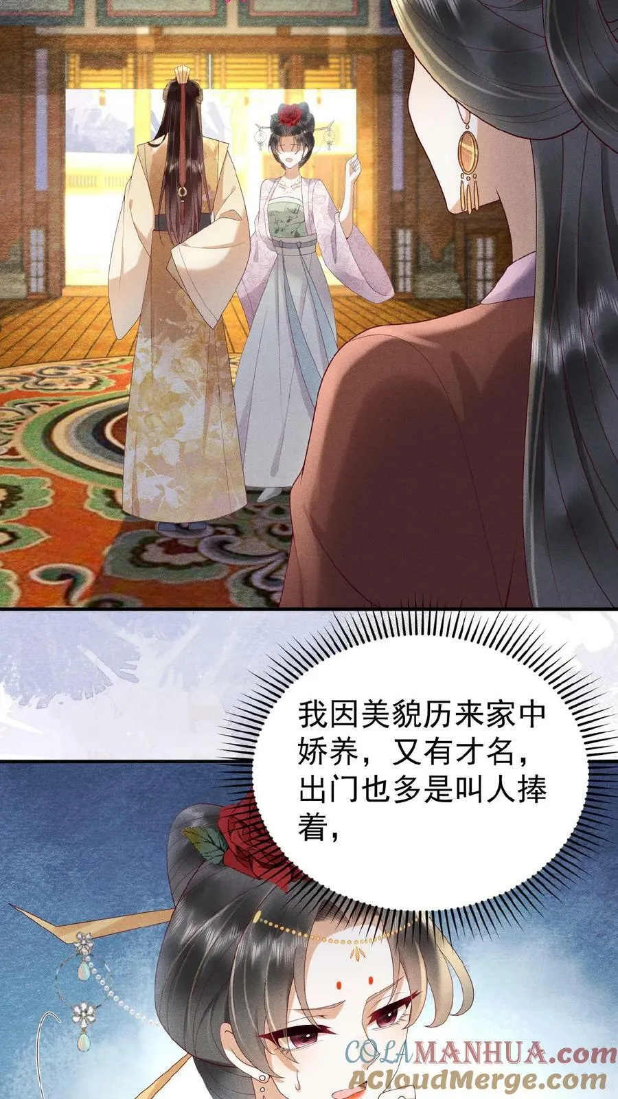 第117话 相似的两人16