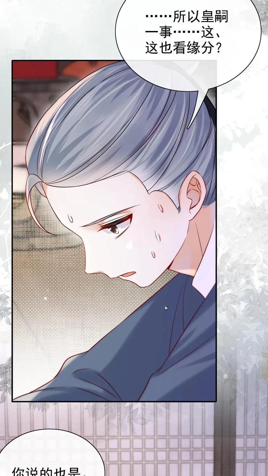 第284话 调理身子19