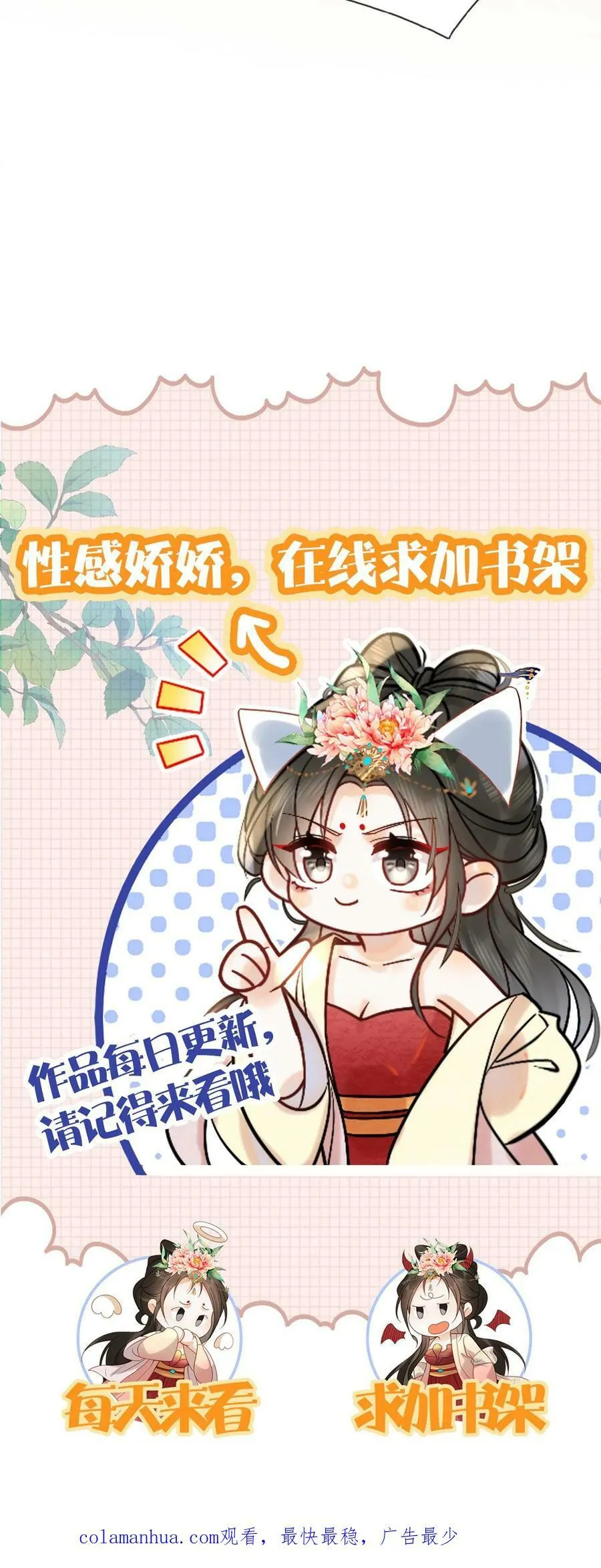 第160话 是奴婢一人所为29