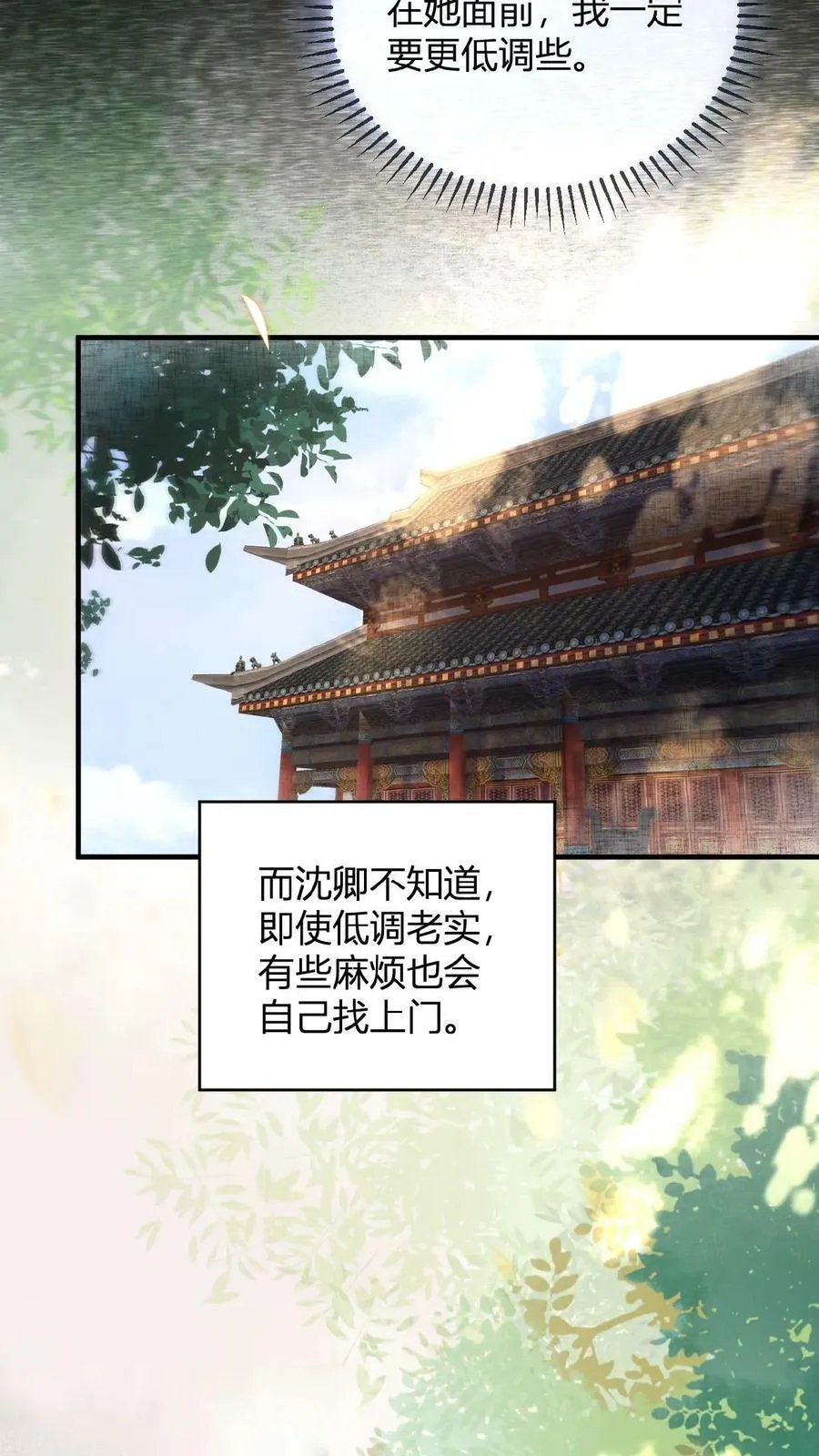 第2话 两次相遇就是有缘27