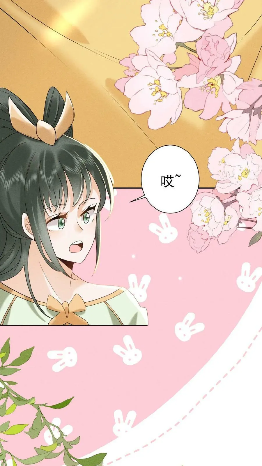 第20话 瑜妃又做什么妖3
