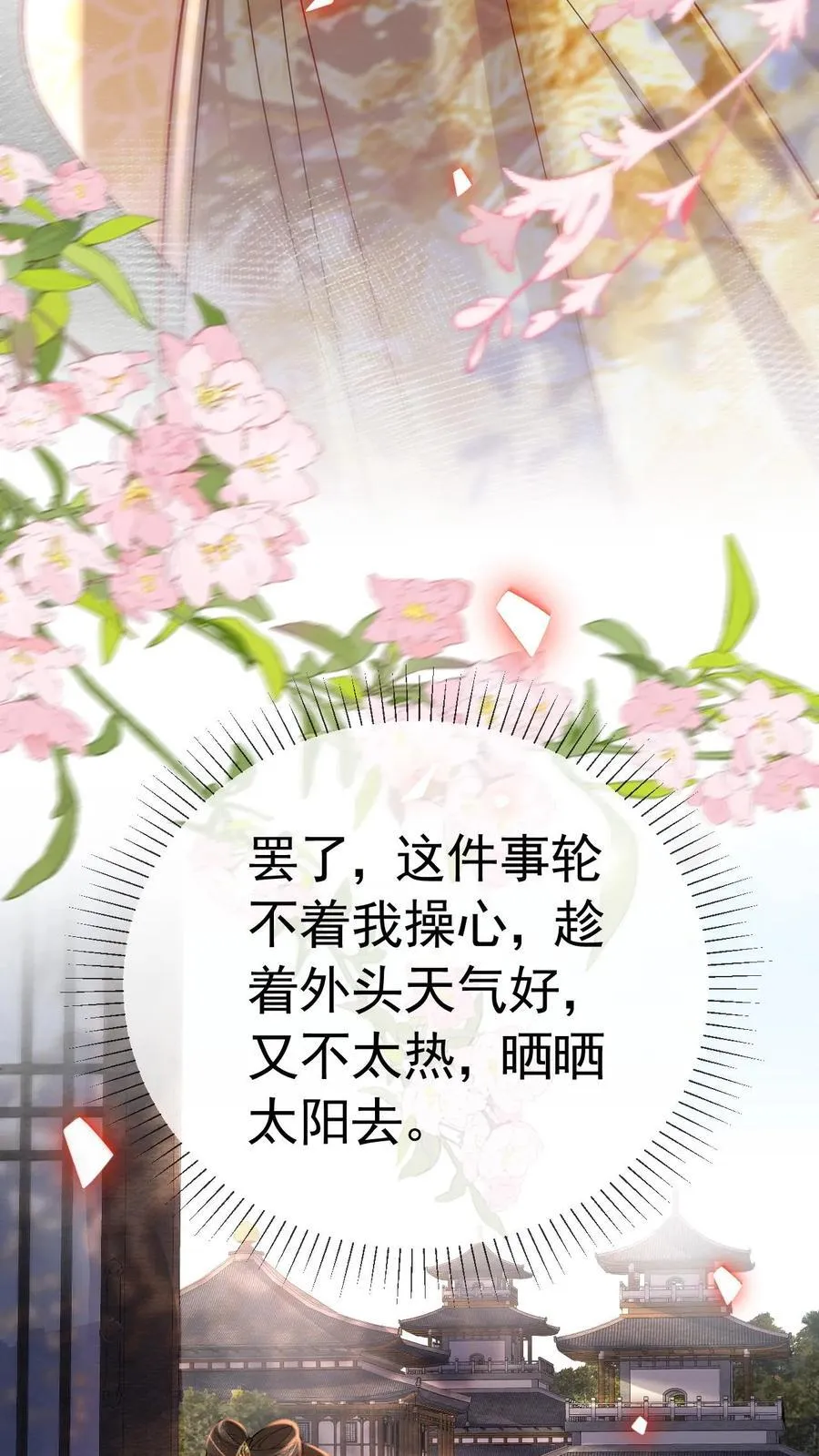 第239话 太后这不是打皇帝脸嘛21