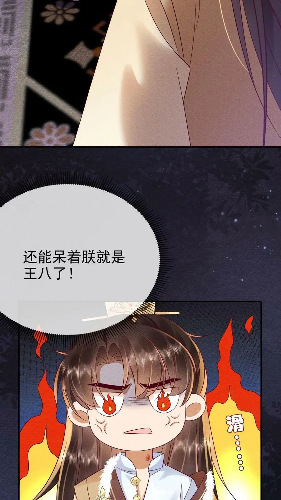 第191话 皇上居然虐待贵人！！5