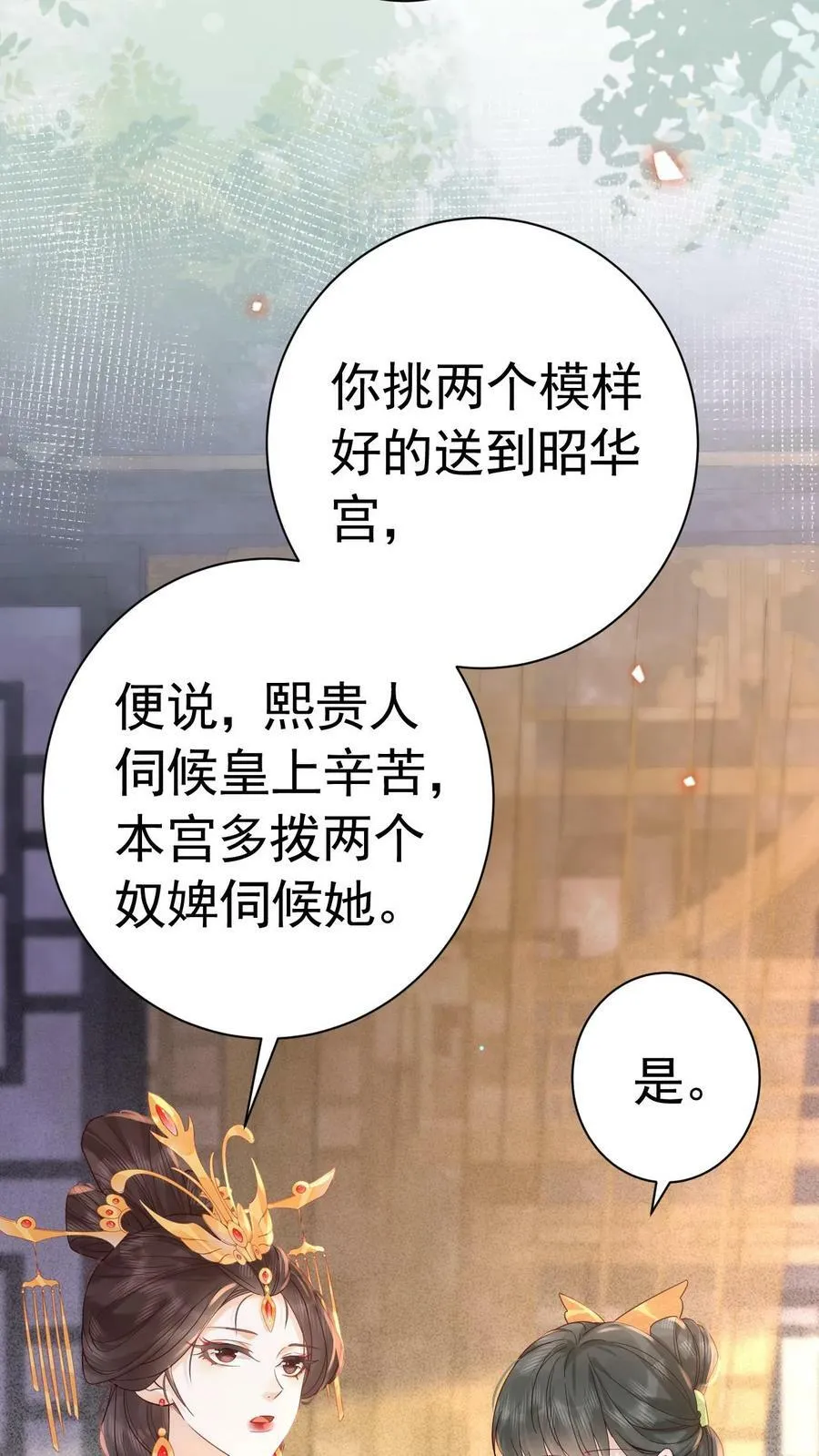 第186话 确实是体恤我辛苦21