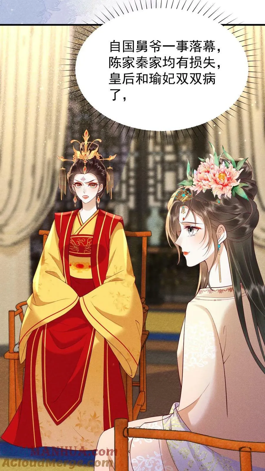 第180话 轩辕翎变骚气啦！！18