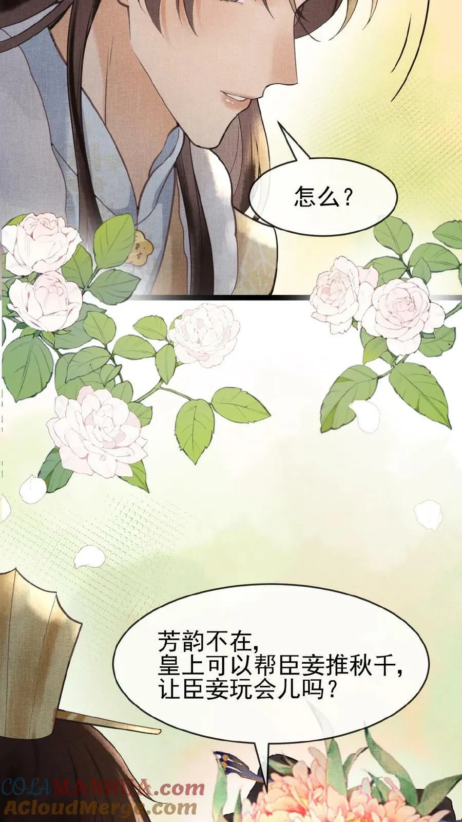 第138话 重要的是送东西的人24