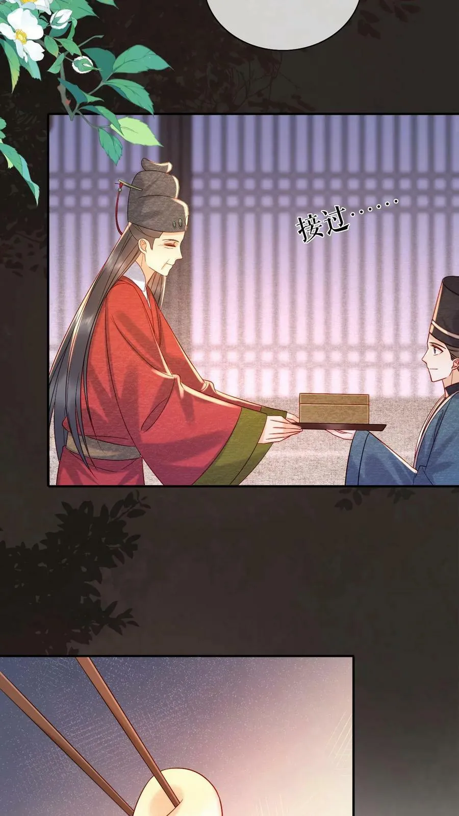 第176话 珍珠糕15