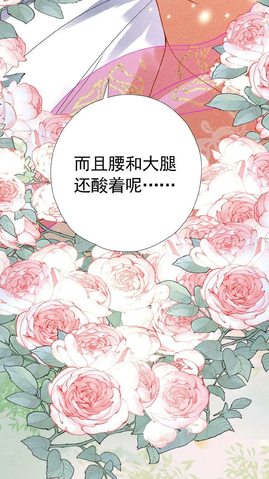 第151话 朕不碰她33