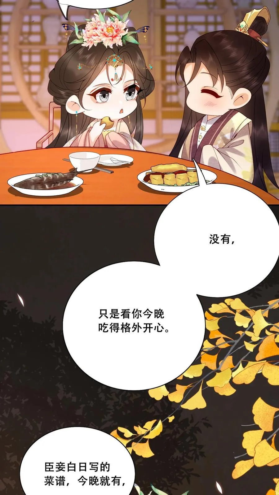 第221话 看见就明白了5