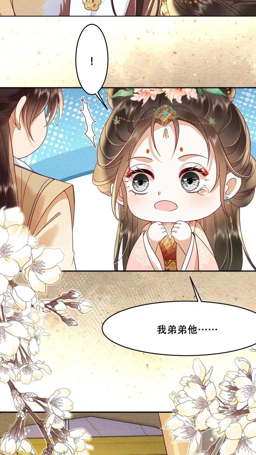 第200话 得了便宜还卖乖13
