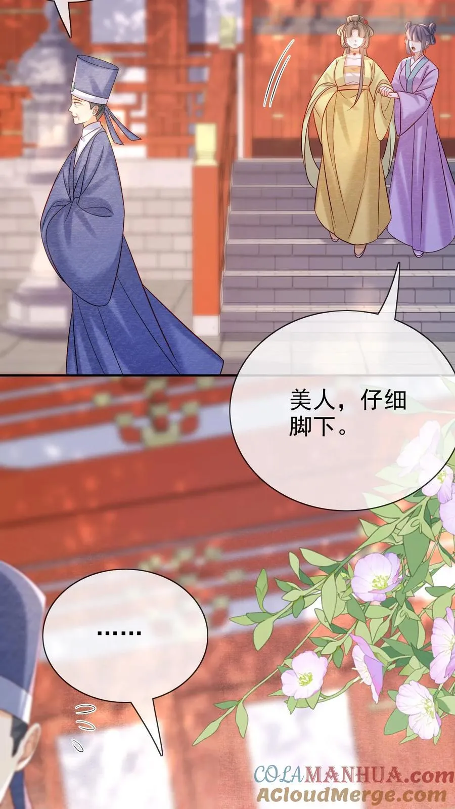 第246话 靠山10