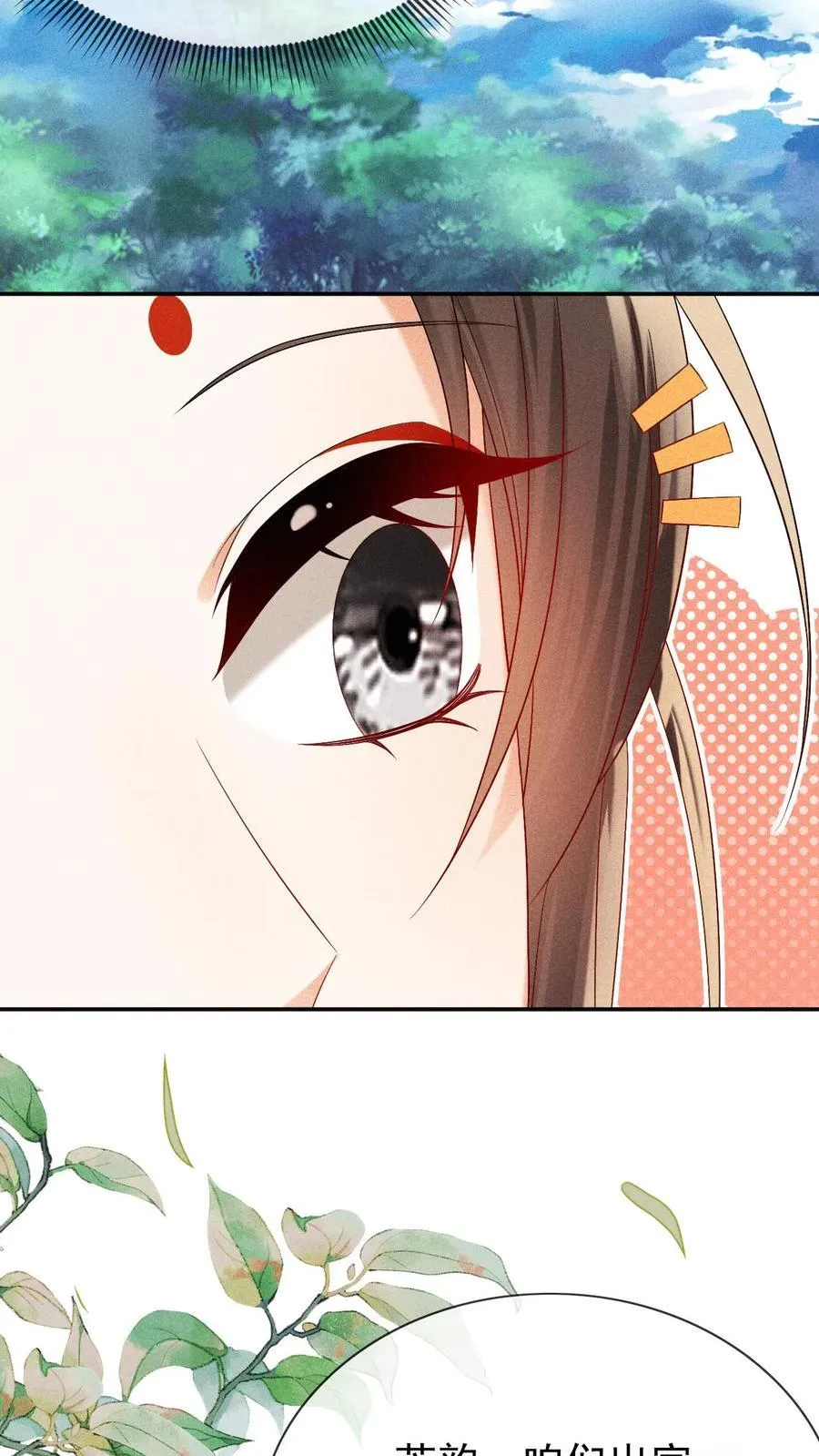 第244话 回宫啦15