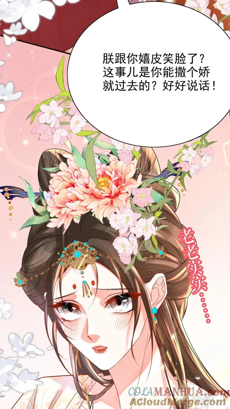 第218话 肉偿啊？6