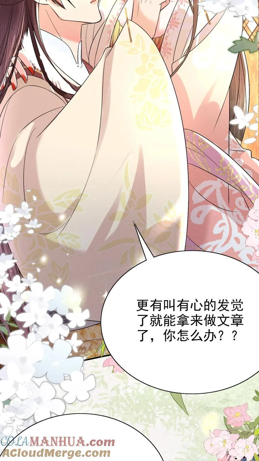 第218话 肉偿啊？12