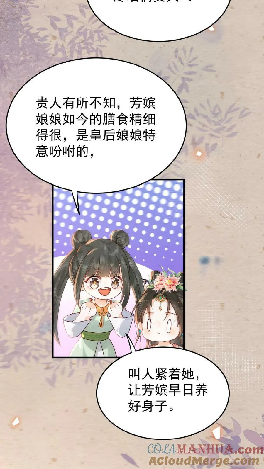 第115话 皇上心里有贵人~22