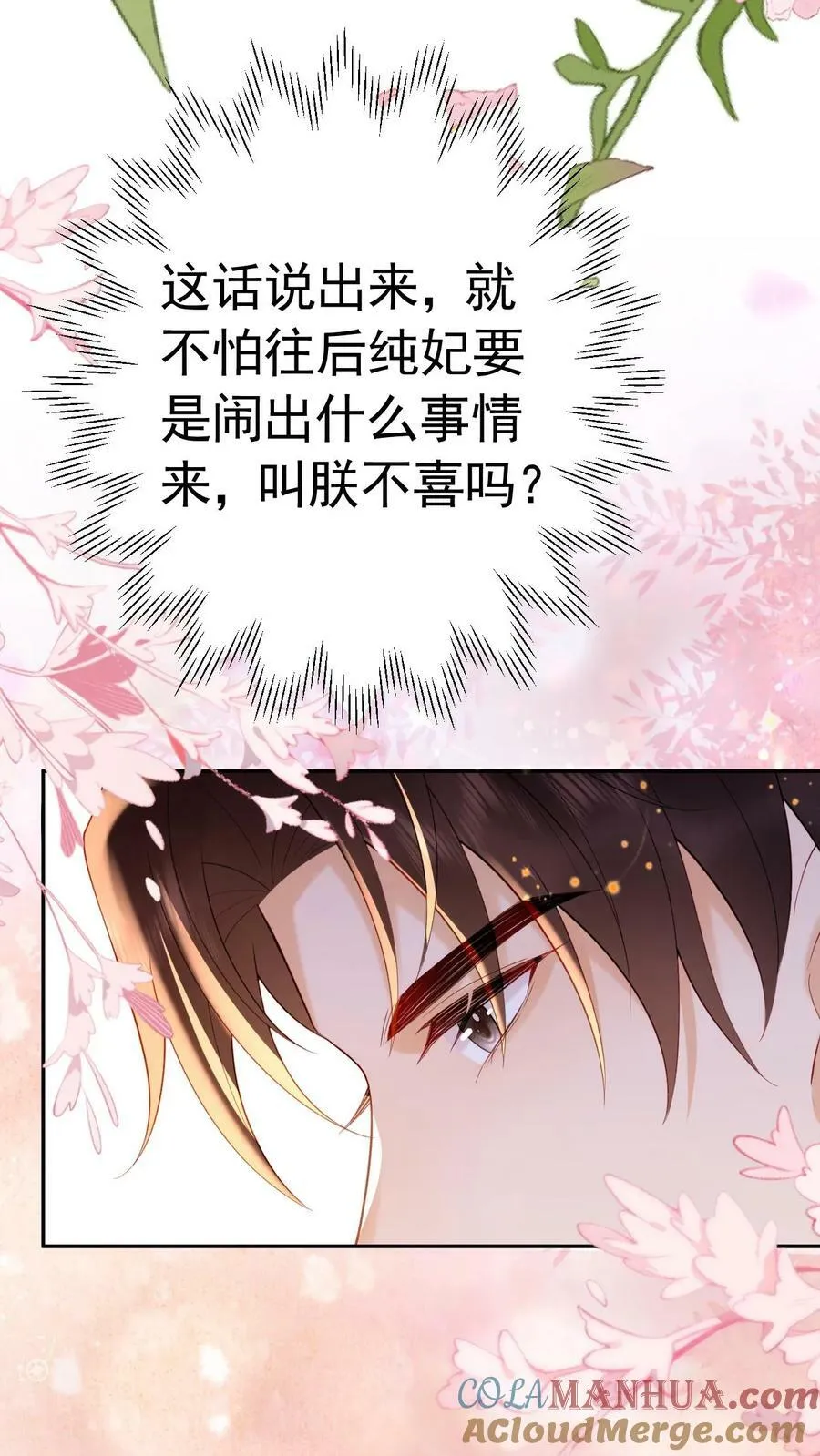 第165话 不会是想开后门吧14