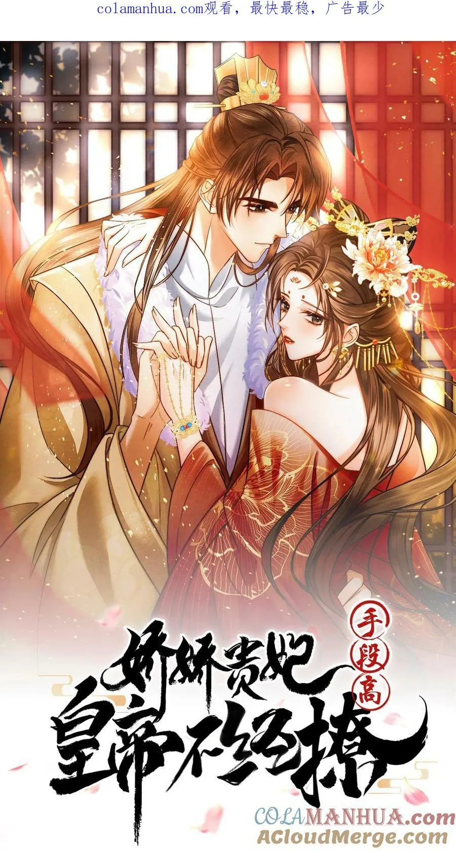 第94话 皇上欺负人0