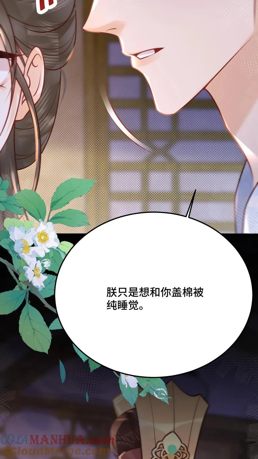 第254话 这男人连女人的醋都吃28