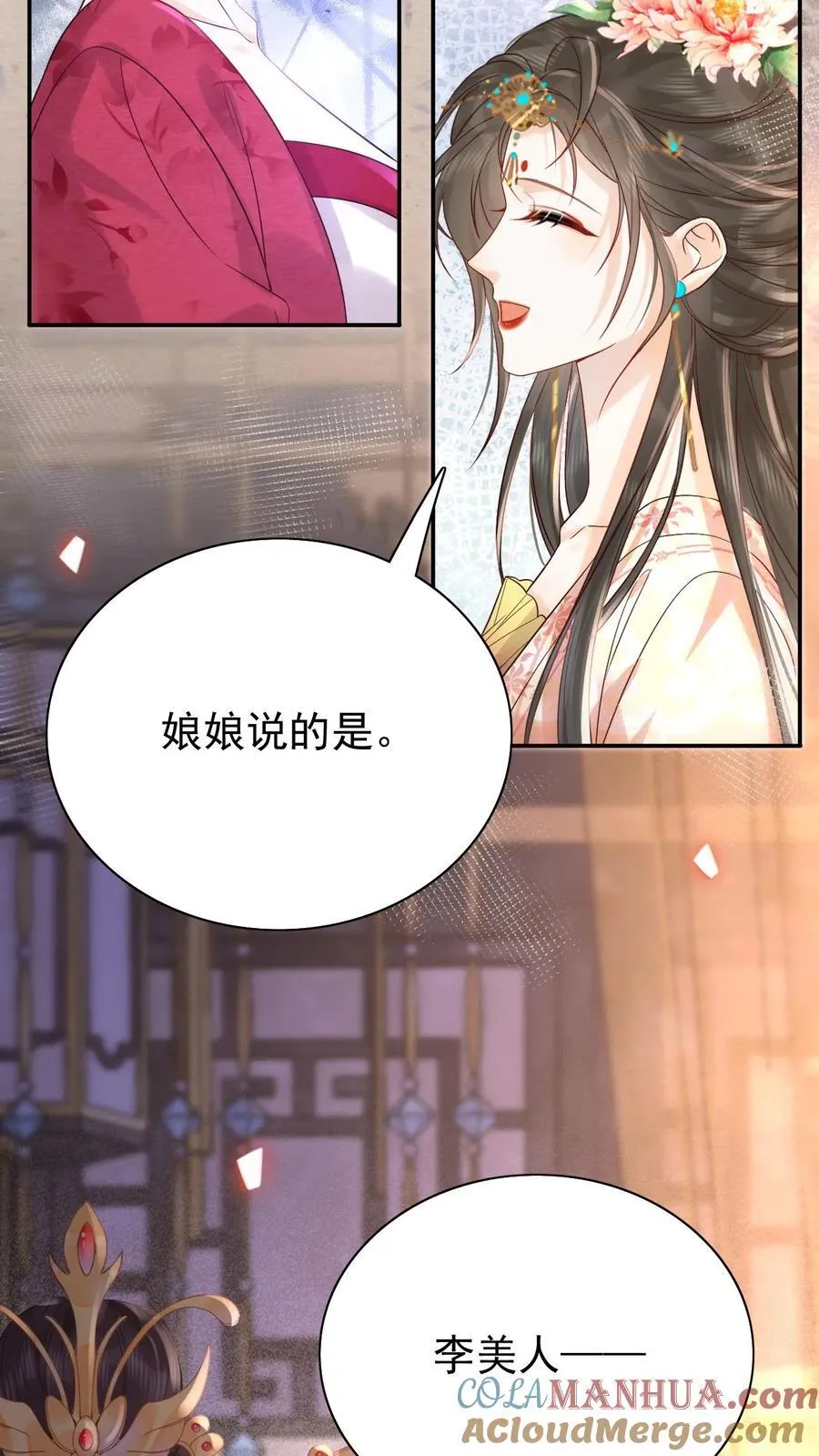 第245话 一步险棋18