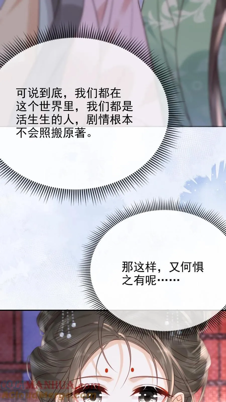 第271话 纠结26