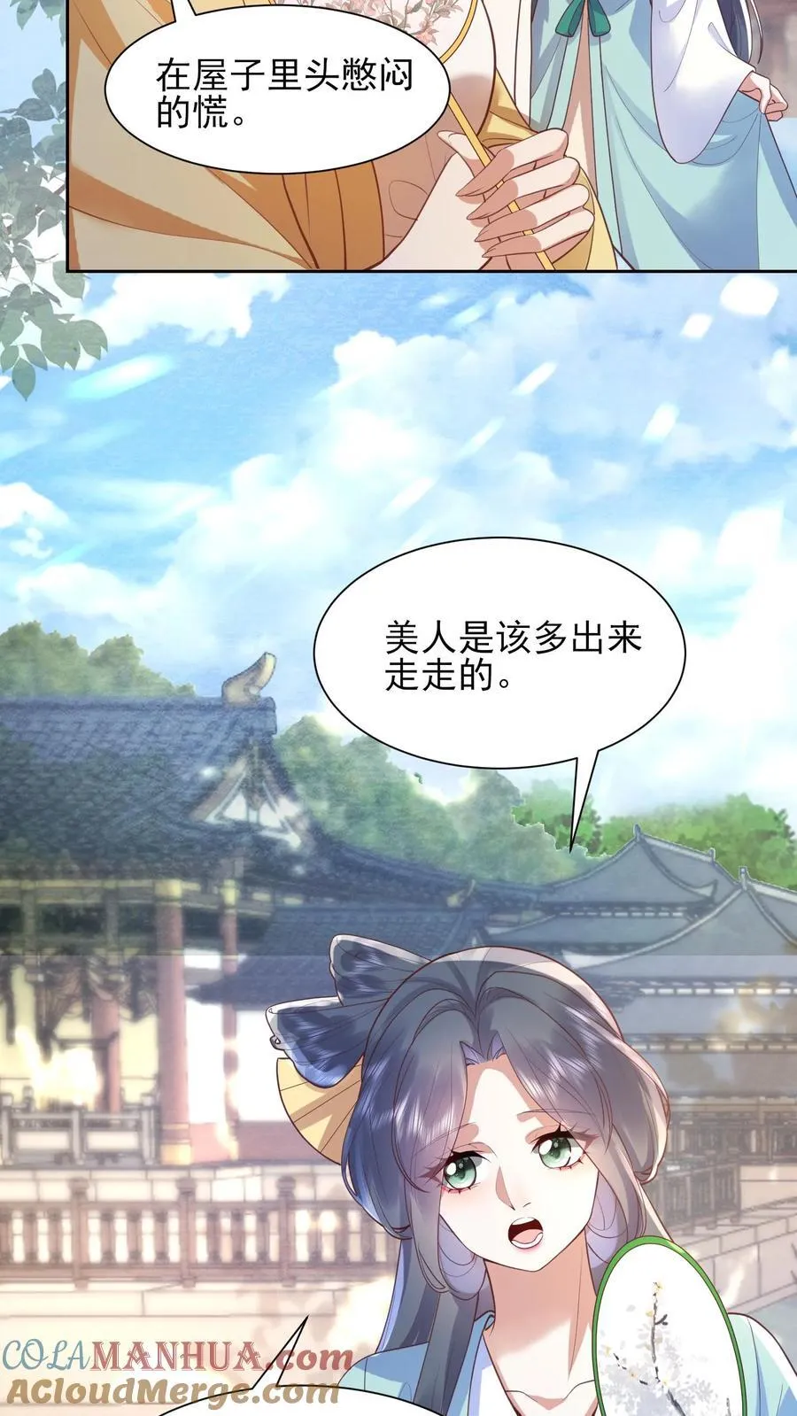 第225话 皇上可要瞧一瞧？2