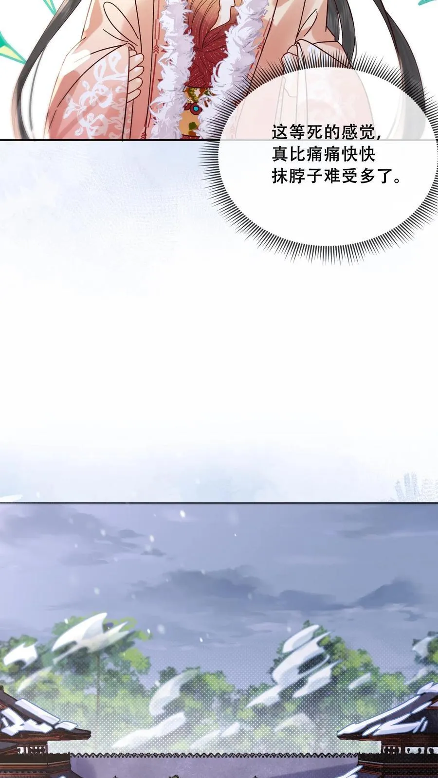 第264话 总有种等死的感觉23