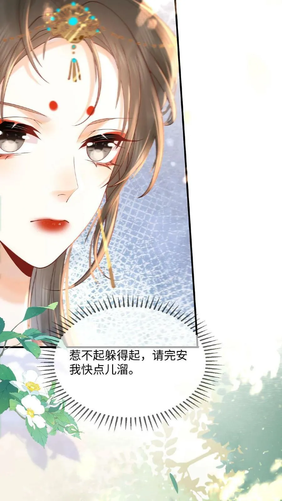 第15话 聪明的女人搞定男人11