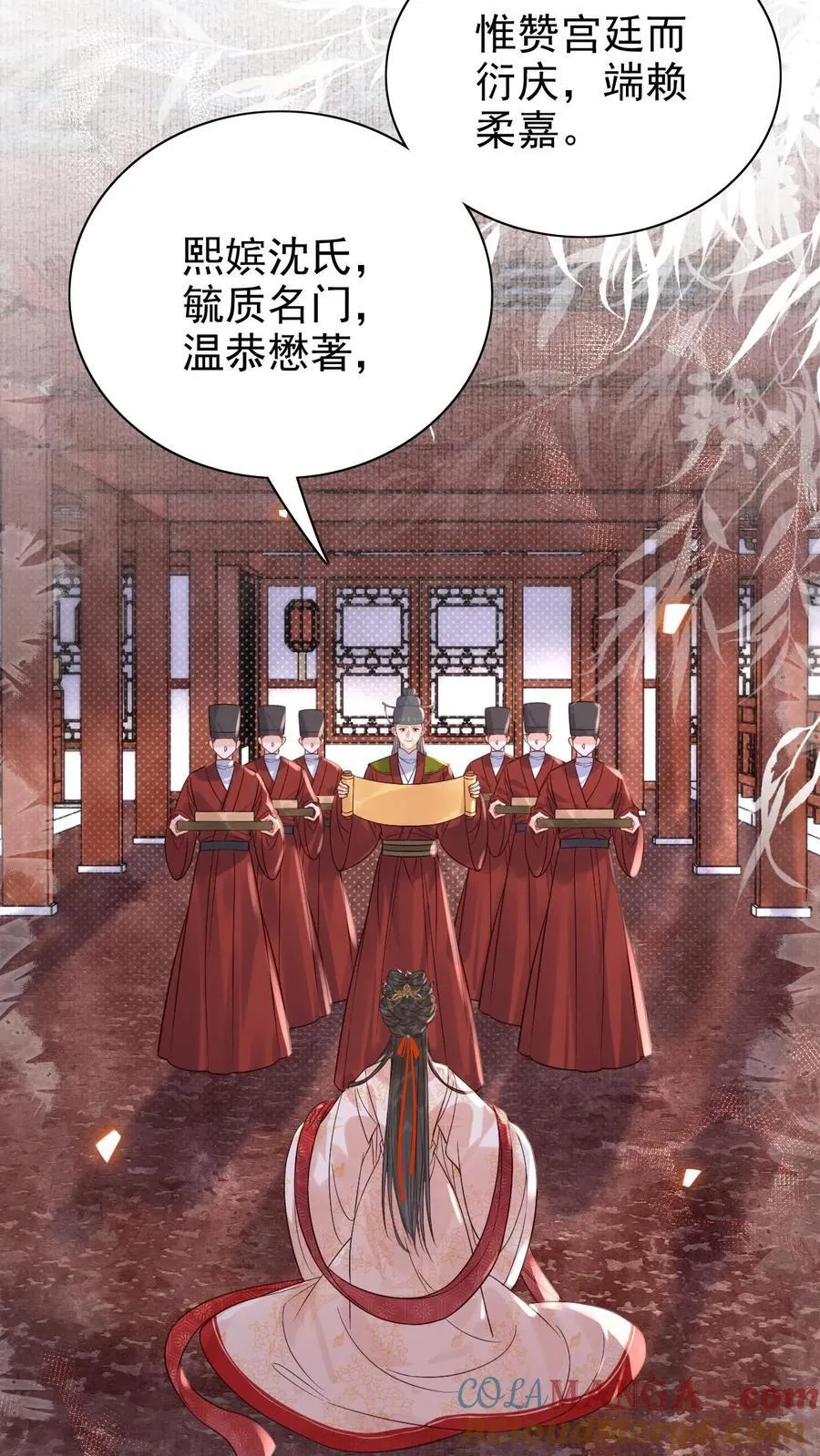 第300话 正式册封28