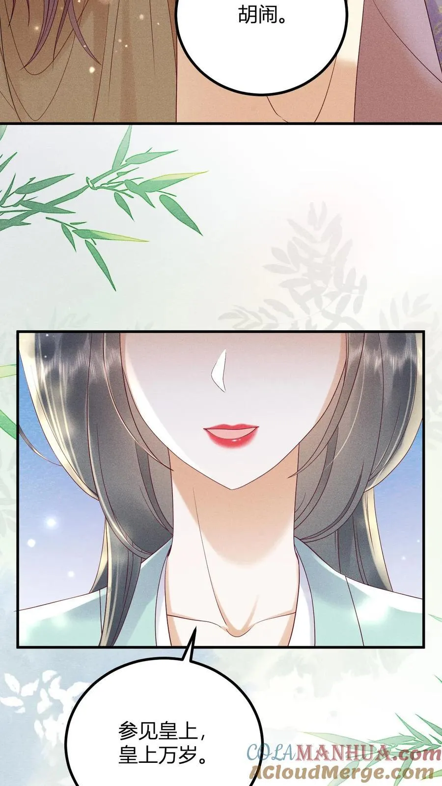 第212话 若皇上身边的人是我···8