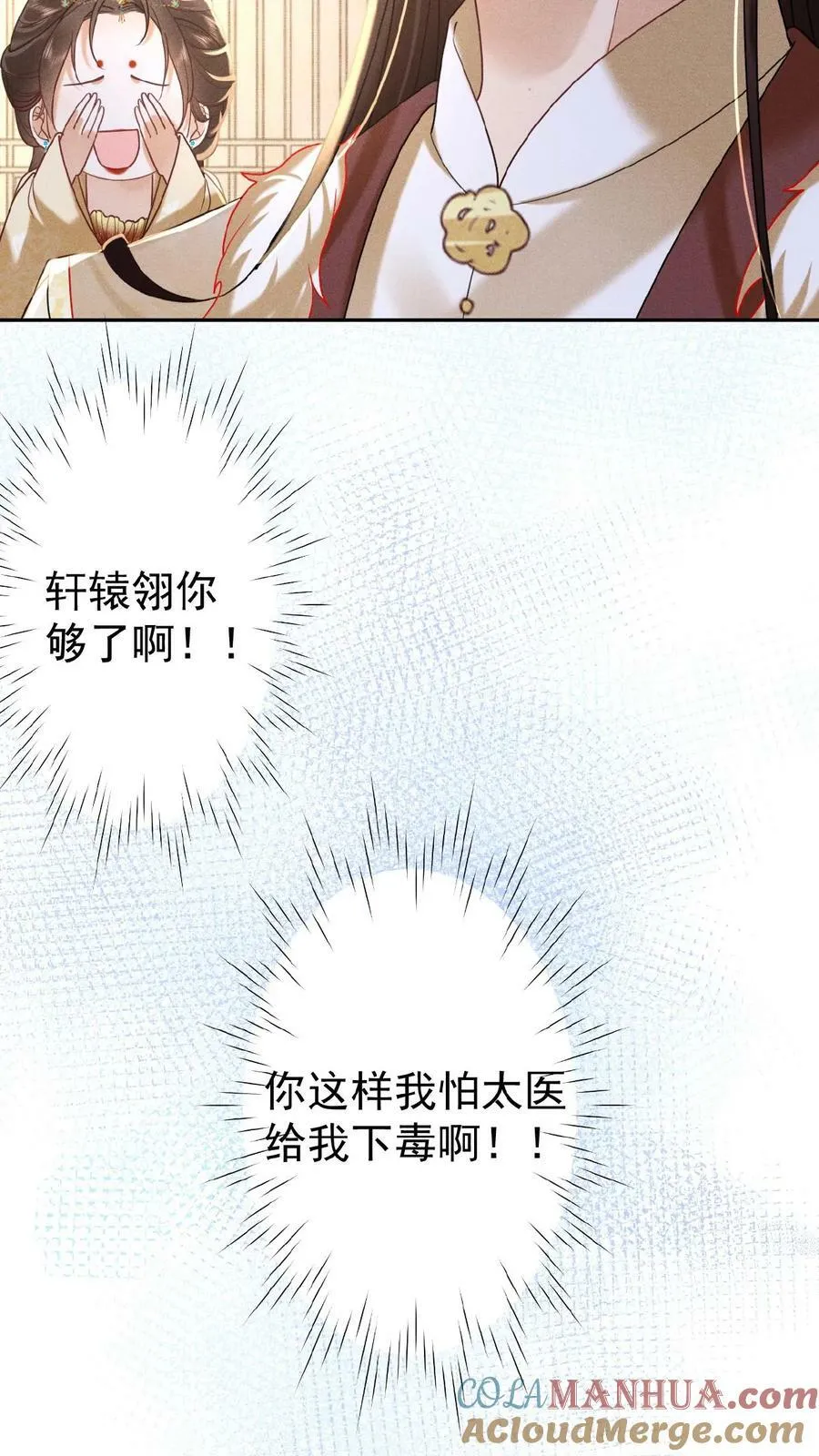 第84话 想要个和她一样的孩子32