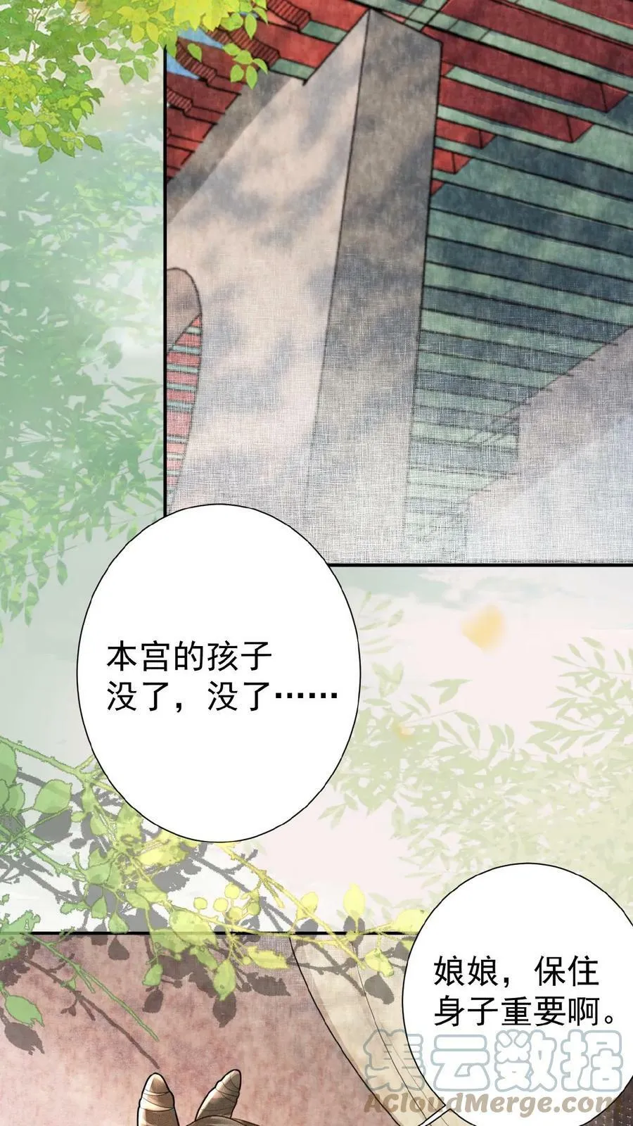 第58话 定是有人害本宫18